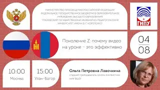 Поколение Z: почему видео на уроке – это эффективно