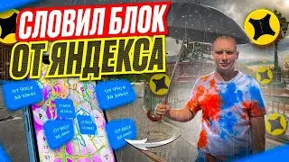 ЯНДЕКС ДОСТАВКА НА АВТО|ХОТЕЛ ПОКАТАТЬ ЛУЖИ, НО ЧТО-ТО ПОШЛО НЕ ТАК #яндексдоставка