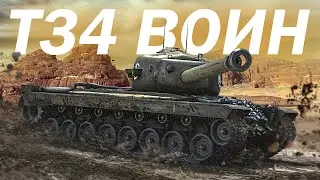 КОМФОРТ + ПРОБИТИЕ на 8 УРОВНЕ в Tanks Blitz | ОБЗОР на Т34