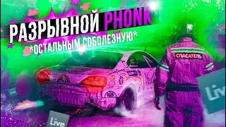 КАК СДЕЛАТЬ PHONK / ФОНК В ABLETON *остальным соболезную*