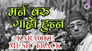 Marna Baru Garo Hunna Karaoke Music Track | Nepali Song | Phatteman | Natikaji _ Nepali Karaoke