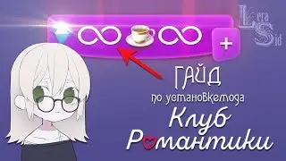 МОД НА БЕСКОНЕЧНЫЕ АЛМАЗЫ И ЧАЙ | ГАЙД ПО УСТАНОВКЕ МОДА | МОД, ВЗЛОМ НА КР