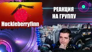 [HBF] Huckleberryfinn - 적도 검은 새(A Blackbird Of Equator)РЕАКЦИЯ