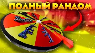 ИГРАЮ СО СЛУЧАЙНЫМ ОРУЖИЕМ В #polywar #поливар