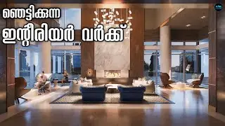 ഞെട്ടിക്കാൻ പോന്ന ഇന്റീരിയർ വർക്ക്‌|Interior design ideas|Luxury Interior Work|Resort|Dr. Interior