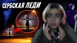 ВЫЗВАЛ СЕРБСКУЮ ЛЕДИ в ЛЕСУ! ОНА НАПАЛА на МЕНЯ! | Timur Mi