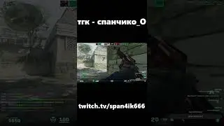 хорошая хаешка  cs2 #shorts #cs2 #кс2 #твич #мем #клип #clip #counterstrike #span4ik