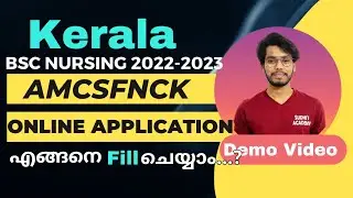 How to Fill AMCSFNCK BSc Nursing  Online Application Form in Malayalam | AMSFNCK Nursing Admission