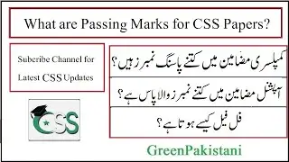 What are Passing Marks for CSS Papers? | Passing Marks for Optional CSS Papers | Compulsory Papers