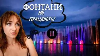 Вінниця-2024 без фонтанів? Чи варто їхати та що там робити|| Готовий план для вікенду