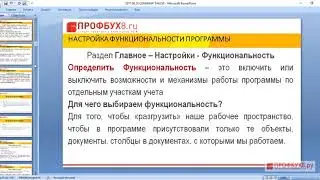 Секреты Профессиональной Работы в 1С 8 (1С:Предприятие)
