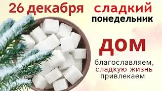 Сегодня первый программный день из 12. Как их проживешь, таким весь год будет.