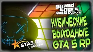 GTA 5 RP В ПОИСКАХ ДВИЖА ,  ТУЛЕВО    RP