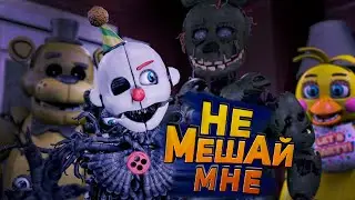 ЭННАРД в БЕШЕНСТВЕ от Возвращения Спрингтрапа (FNAF: SL) 1 Ночь