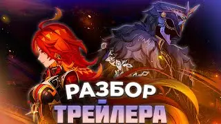 НАТЛАН ВСЕХ УДИВИТ? | Разбор тизера 5.0 | Genshin Impact