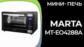 Мини-печь MARTA MT-EO4288A