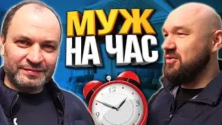 Мастер на час - Работа в Москве (2)