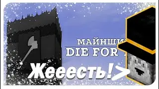 PWGood реакция | Die For You // Майншилд Аниматик | Novikony