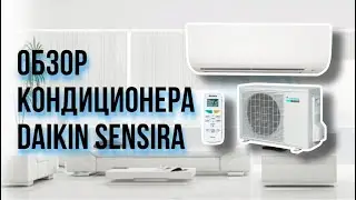 Обзор кондиционера Daikin Sensira FTXF20B/RXF20B