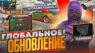 НОВЫЙ ФУНКЦИОНАЛ КАМЕРЫ ШТРАФЫ! | GTA 5 | MAJESTIC RP