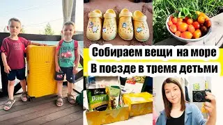 НОВАЯ СТРИЖКА 👩🏻◾ ПОКУПКИ К ОТПУСКУ 🏝️◾ ЧУТЬ НЕ ОПОЗДАЛИ НА ПОЕЗД 🚆◾ ЧЕМ КОРМЯТ В РЖД 🥪