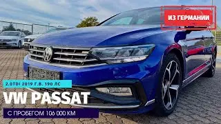 VW Passat 2.0TDI из Германии. Что лучше, DSG или механика?