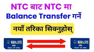 ntc to ntc balance transfer garne tarika | nepal telecom balance transfer | ntc balance transfer ?