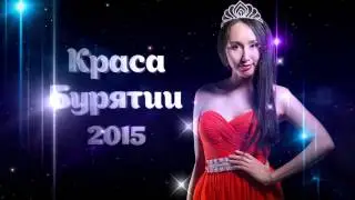 Краса Бурятии 2015 15s fHD