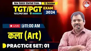 UP TGT/PGT/LT GRADE - ART (कला) 2024 | PRACTICE SET: 01 | ART कला BEST CLASS BY ALOK SIR