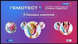 Переход на федеральное вещание (Россия 1 Кузбасс, 26.05.23 9:28)