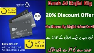 Noon Big Discount Offer From Bank Al Rajhi Cards | 20% Discount Offer On Noon From Rajhi Atm Cards