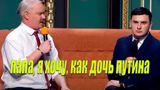 Хочу, как дочь Путина! Разговор Лукашенко с сыном - От этого номера зал валялся на полу