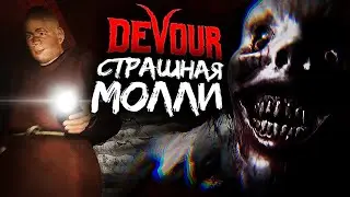 НОВЫЙ ХОРРОР В КООПЕ! ЗАБРОШЕННАЯ ПСИХУШКА ● DEVOUR