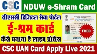 e Shram Card CSC se Or Self Registration Kaise Kre. NDUW Registration By CSC And By Self