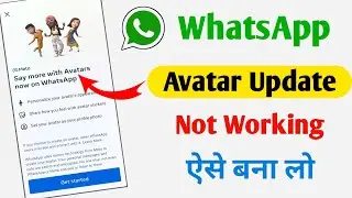 WhatsApp Avatar Update | WhatsApp Avatar not showing | WhatsApp Avatar feature (New)