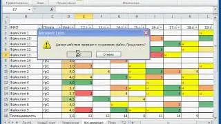 MSO.E.21 Совместная работа в Excel