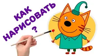 КАК НАРИСОВАТЬ КОМПОТА. РИСУЕМ КРАСКАМИ.  МУЛЬТФИЛЬМ ТРИ КОТА ✨