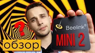 Beelink GT1 Mini 2 : S905X3 ОБЗОР СОМНИТЕЛЬНОЙ АНДРОИД ПРИСТАВКИ