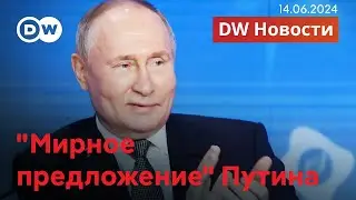 🔴Чего хочет Путин в обмен на мир. Пашинян атаковал Лукашенко: послы стран отозваны. DW Новости