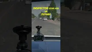 Радар Inspector Star Air vs Лочин #automobile #авто #пдд #штрафы #camera #обзор