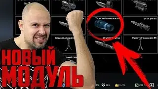 СЕКРЕТНЫЕ МОДУЛИ В ФАЙЛАХ WARFACE! АДМИНЫ НАС УСЛЫШАЛИ?