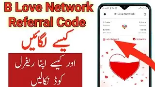 B Love Network Referral Code Kaise Dale | Referral Code Kaise Nikale Blove Network Invite Code