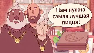 Хорошая пицца, Отличная пицца. ЗАКАЗ СОУСОВИДЦЕВ!