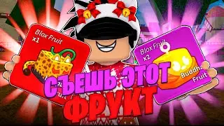 😱ЛУЧШИЕ ФРУКТЫ КАЖДОЙ РЕДКОСТИ в БЛОКС ФРУТС! ( Blox Fruits )