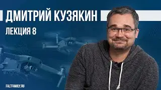 №8 Принципы стабилизации мультикоптеров по осям вращения