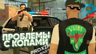 ПРОБЛЕМЫ С ПОЛИЦИЕЙ МОЕЙ БАНДЫ VAGOS MC на PROXiMA RP в GTA SAMP