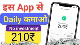 🤑Best Earning App Without Investment | Paisa Kamane Wala App | Paise Kaise Kamaye | Refer And Earn