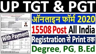 UP TGT PGT Online Form 2021 ¦¦ How to Fill UP TGT PGT Form 2021 ¦¦ UP TGT PGT Form 2021 Apply Online