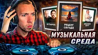 Слушаем демки подписчиков | Ламповый стрим