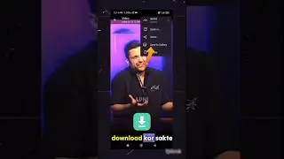 Instagram Reel Download‌ करे सिर्फ एक Click में ! 😲 🔥 #shorts #instagram